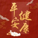 順?biāo)彀部? onerror=