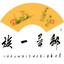 鄒普一族