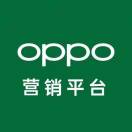 oppo营销平台