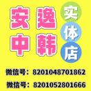 安逸?美妆物流《国际婚介》
