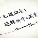 向先生的头像