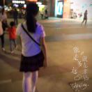 轻米儿