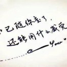 魏先生的头像