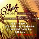 主僕୯十୬雅各 