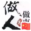 CHY｜管家公｜龙剑琪18172241151