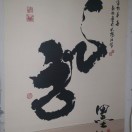 藍采和