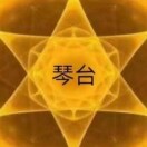 王海荣
