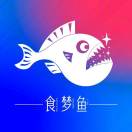 A0食夢魚設(shè)計