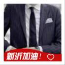 匪徒骑士萌萌哒的头像