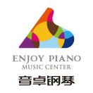 音卓钢琴艺术中心