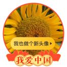 文雯艾飞的头像