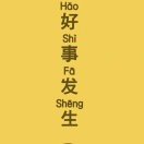 邱先生的头像