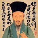 一生俯首拜阳明