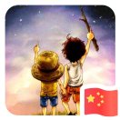 天会黑ぃ梦会醒