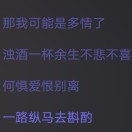 余生不悲不喜