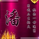 p@13629959336