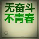 劉波