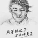 迪伴仙的頭像