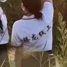 暴富