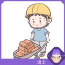 富伯