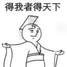 裴先生的头像