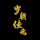 沉积