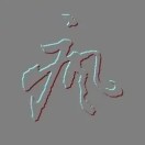 欣女士的头像