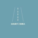 徐帅