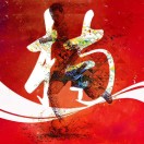 李 楠