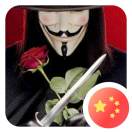 游荡亚非欧