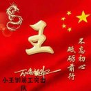 建安汇用户头像