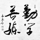 秋日曉陽