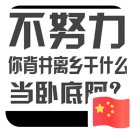 黄先生的头像