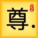 尊车.   (阿天).天价收抵押车