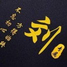 建安汇用户头像