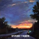 这里的黎明静悄悄