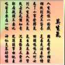 古月