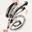 八天