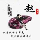 杜先生的头像
