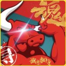 丈量世界