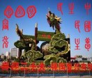 張志業(yè)