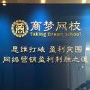 商梦课程-晓梦老师