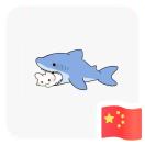 寂寞华裳一指流砂