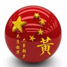 黃義15055296138