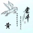 黄亚成的头像-博士钣金 - www.bsbanjin.com