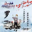 张先生的头像