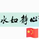 用户90425204的头像-博士钣金 - www.bsbanjin.com