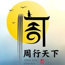 周小軍