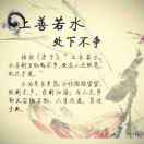 上善若水123241