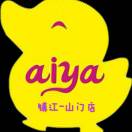 爱鸭山门店有事弹语音的头像